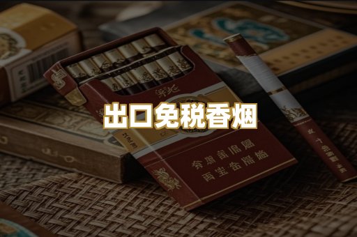 越代爆珠系列
